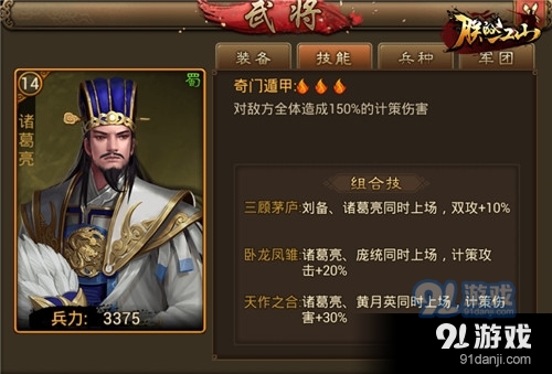 朕的江山小米版下載