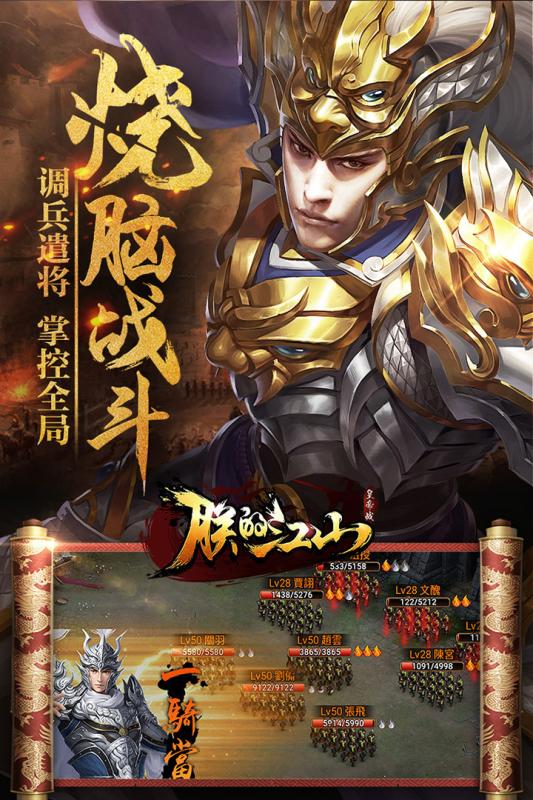 朕的江山小米版1