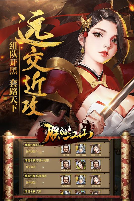 朕的江山小米版2