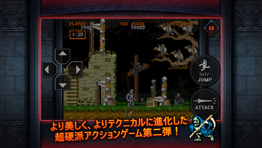 大魔界村2