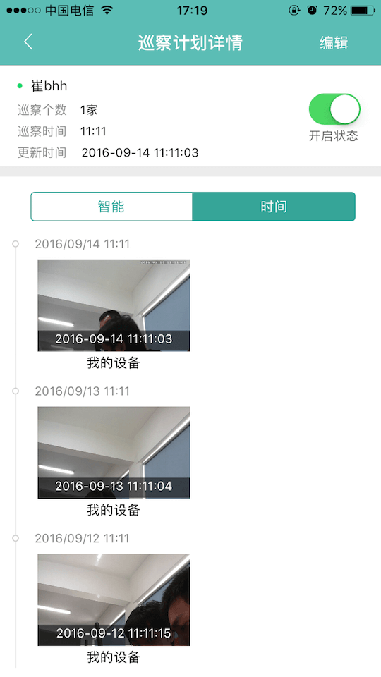 安眼青春版2
