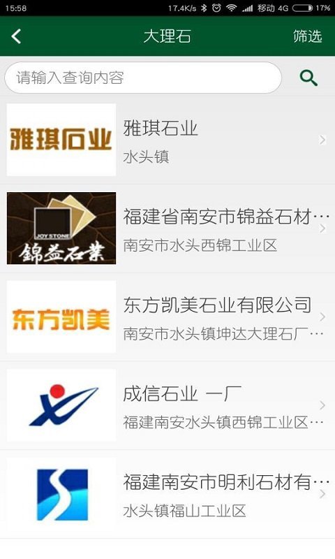果石2