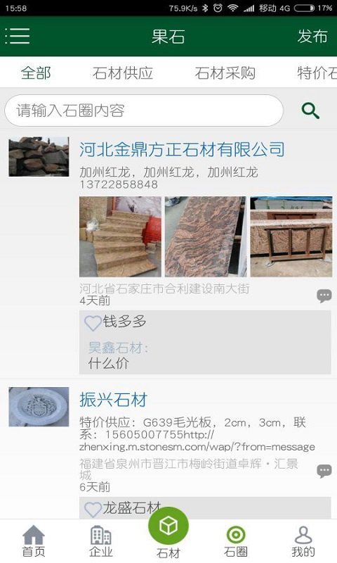 果石3