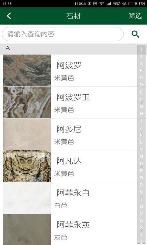 果石5