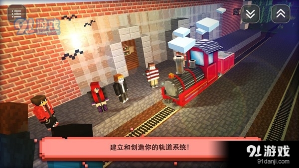 模擬火車建造