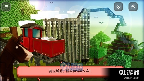 模擬火車建造
