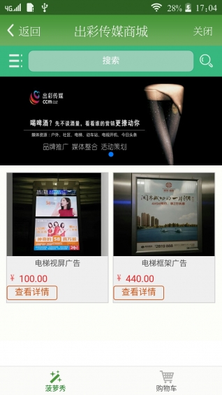 菠蘿邦2