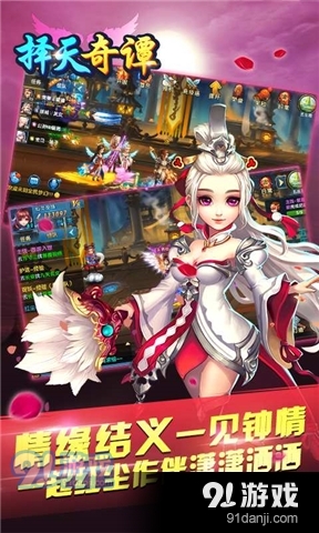 擇天奇譚