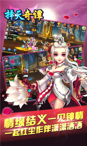 擇天奇譚1