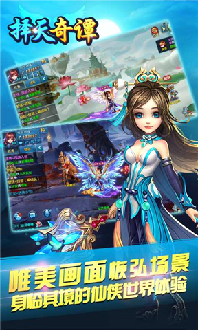 擇天奇譚3