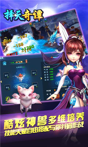 擇天奇譚4
