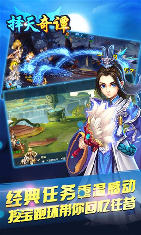 擇天奇譚2