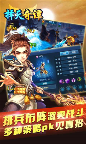 擇天奇譚5