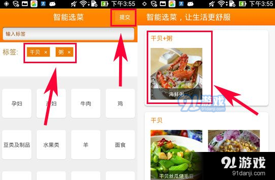 網(wǎng)上廚房