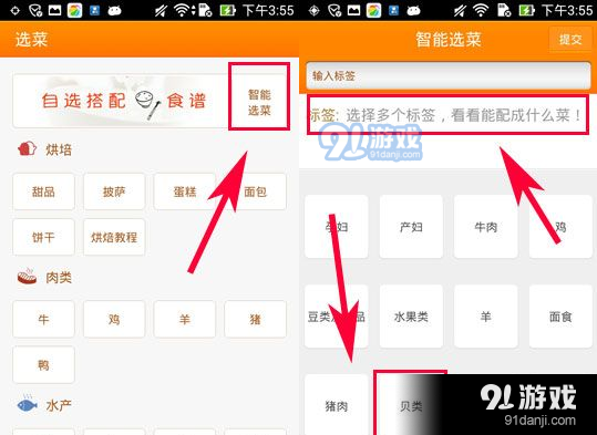 網(wǎng)上廚房app下載