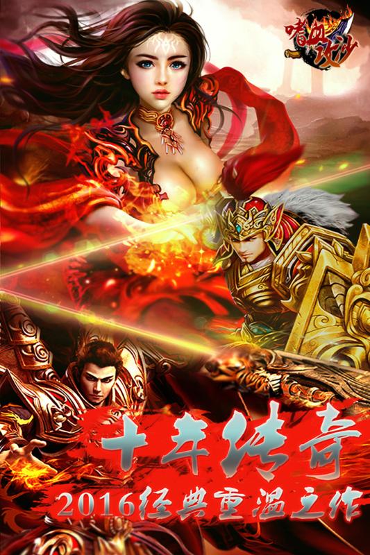 嗜血攻沙百度版1
