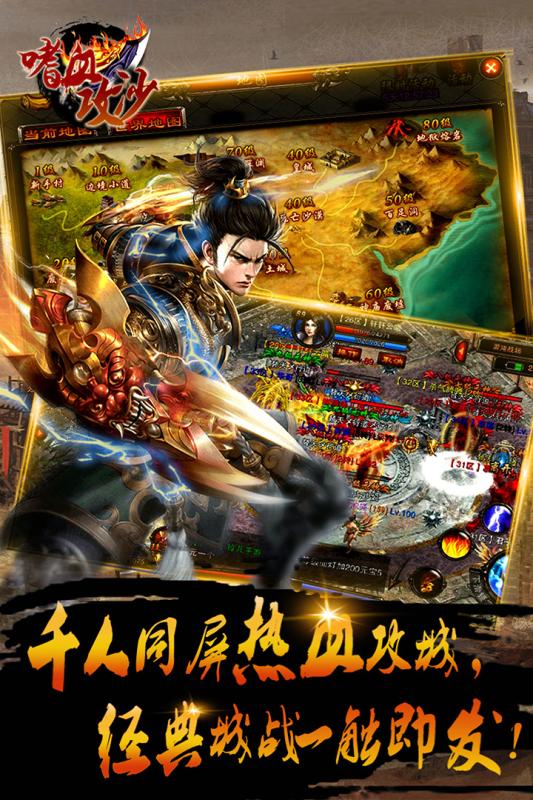 嗜血攻沙百度版3