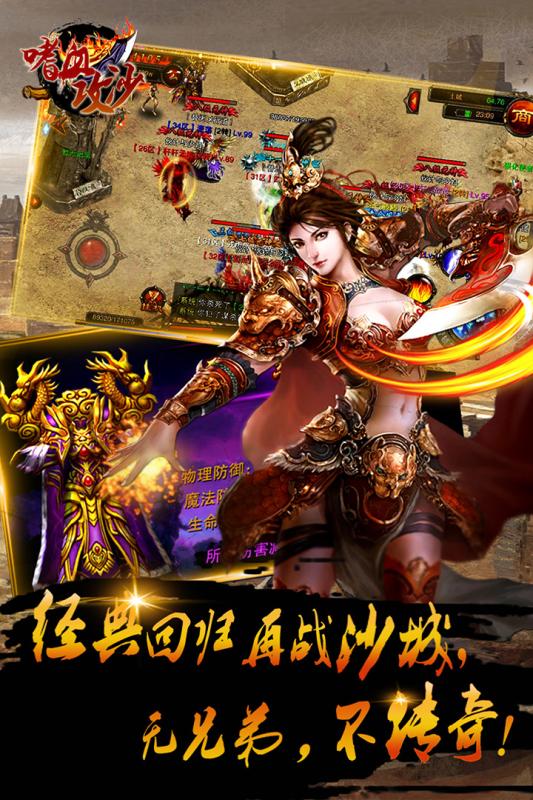 嗜血攻沙百度版5