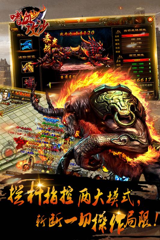 嗜血攻沙百度版4
