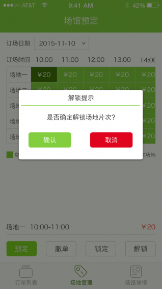 韻動(dòng)場(chǎng)館3