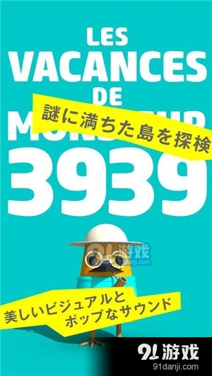 Mr.3939的星期一