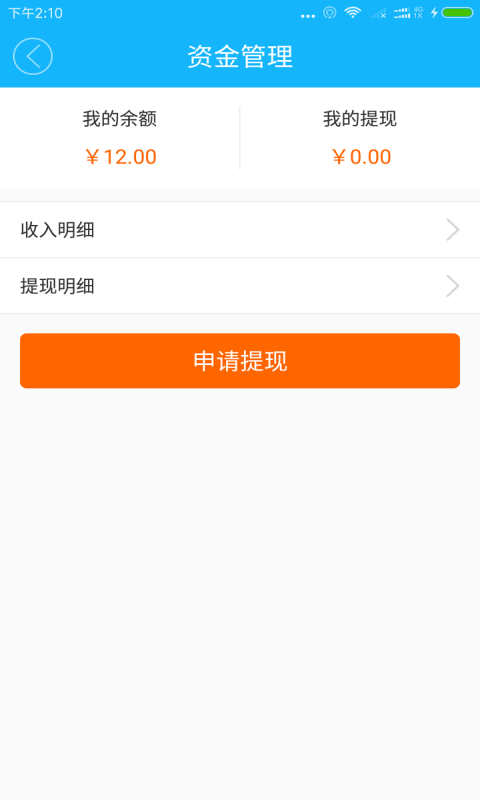 點吃唄配送5