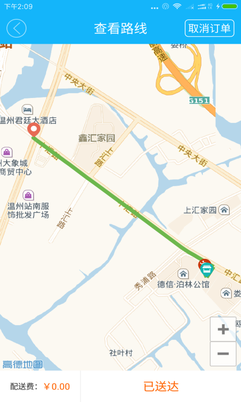 點吃唄配送3