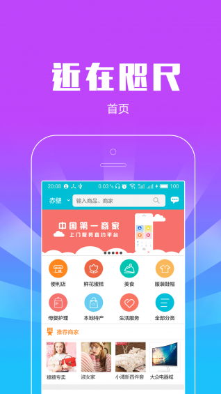 近在咫尺1