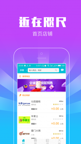 近在咫尺2