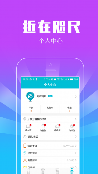 近在咫尺4