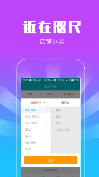 近在咫尺3