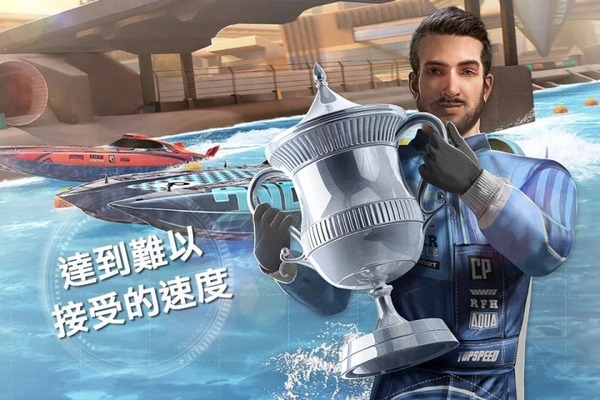 頂尖快艇競(jìng)速正式版3