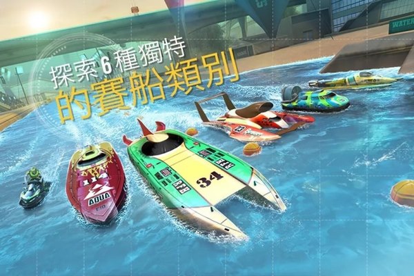 頂尖快艇競(jìng)速正式版6