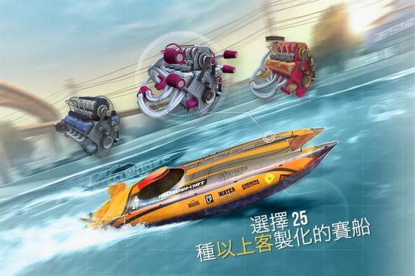 頂尖快艇競(jìng)速正式版4