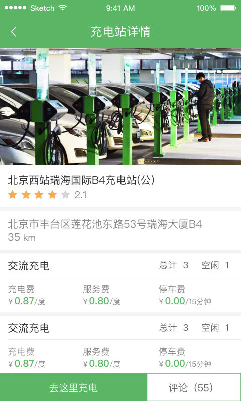 小易出行2
