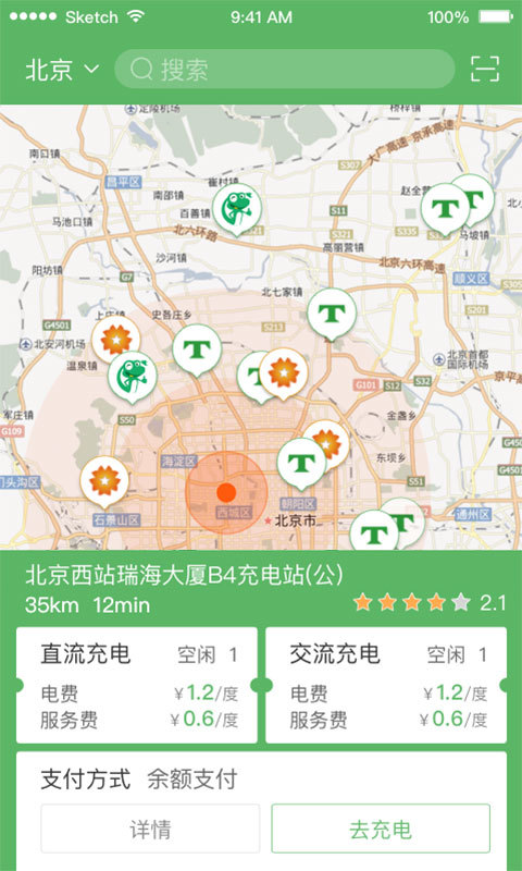 小易出行3