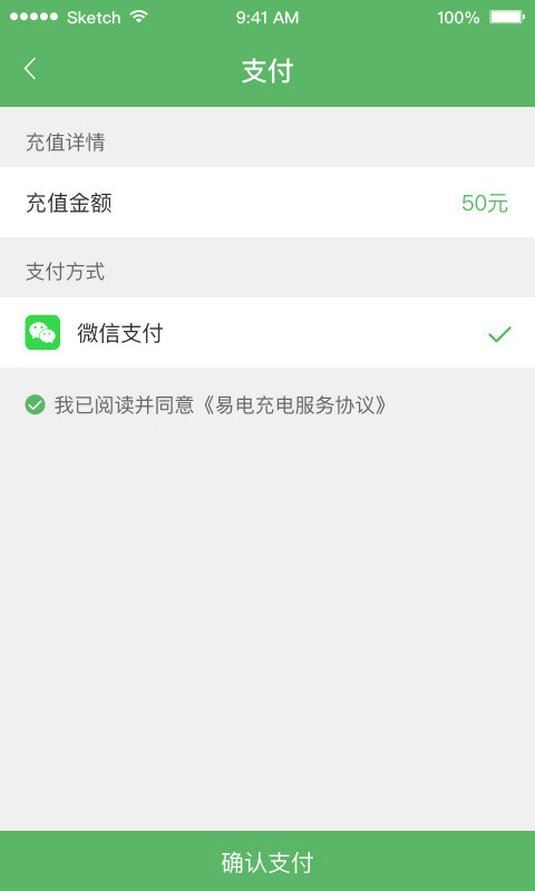 小易出行4
