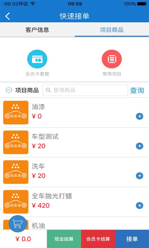 迪達(dá)軟件3