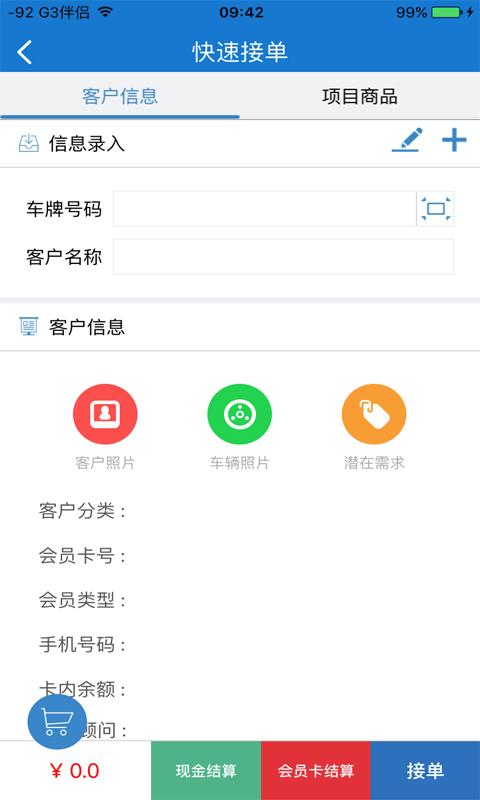 迪達(dá)軟件2