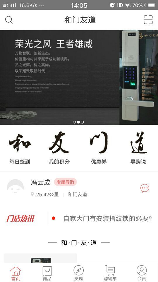 和門(mén)友道1
