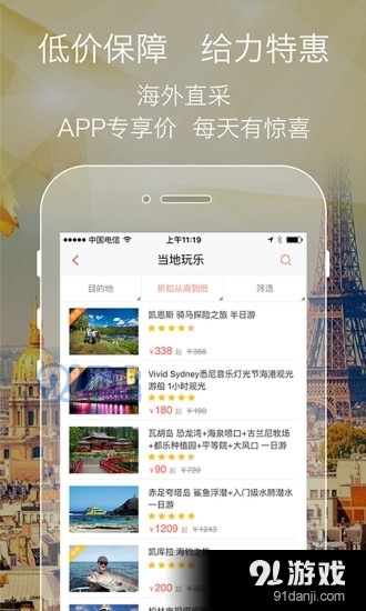任游