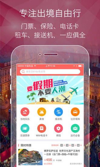 任游2