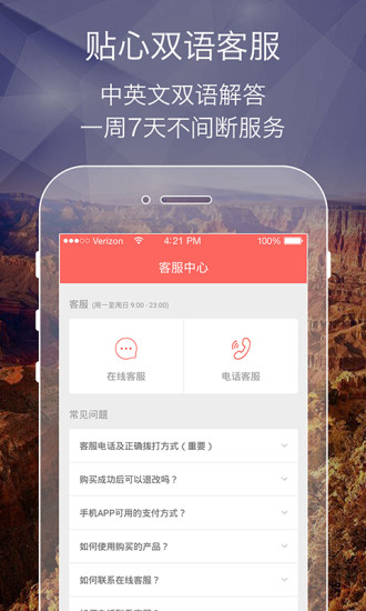 任游1