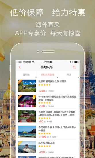 任游3