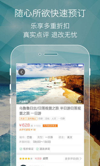 任游4
