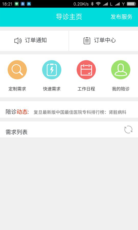 拓診導(dǎo)陪員1