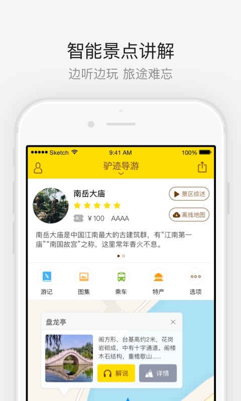 南岳大廟1