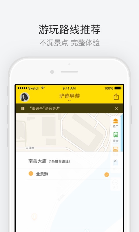 南岳大廟3