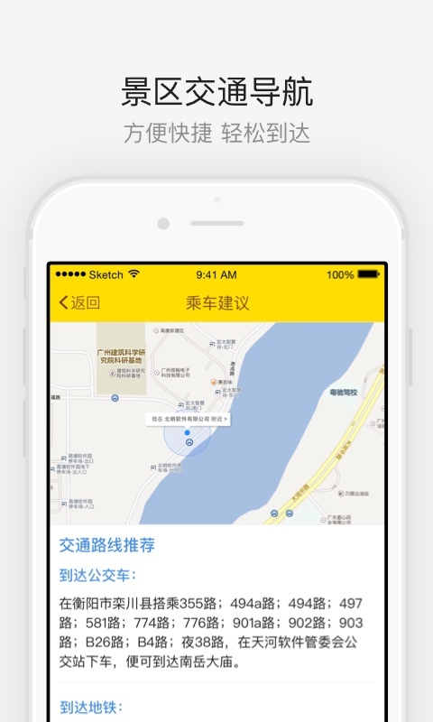 南岳大廟4