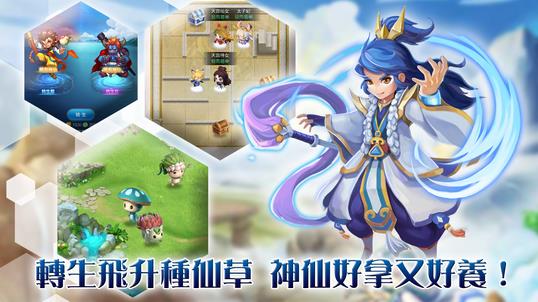 萌萌闖仙界2